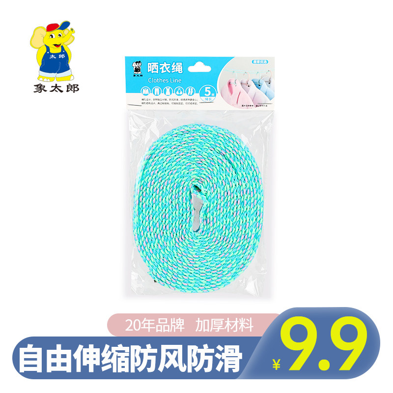 象太郎晾晒绳子晒衣绳晾衣绳家用阳台室外多功能加粗加厚耐用防滑,收纳整理,绳子,淘宝优惠券,粉丝福利购,淘宝优惠卷