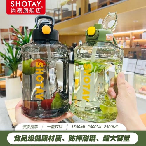 尚泰大容量水杯男女身双饮吨吨