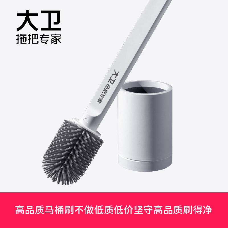 大卫马桶刷子无死角家用洗厕所卫生间硅胶刷蹲坑清洁长柄洁厕套装,家庭/个人清洁工具,家政清洁保洁工具套装,淘宝优惠券,粉丝福利购,淘宝优惠卷