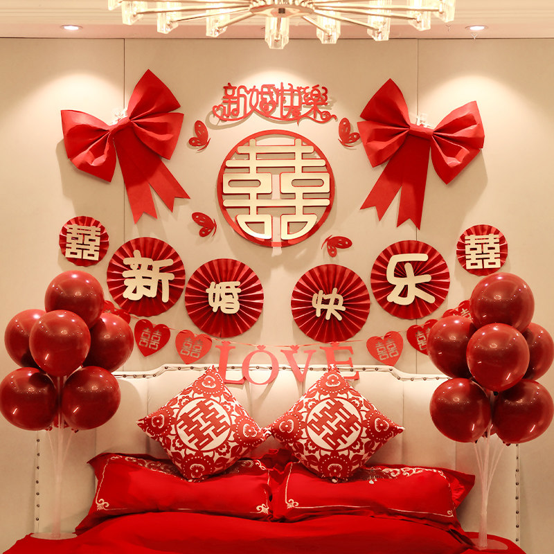 婚房装饰气球装饰场景布置套装结婚新房装饰套餐卧室婚礼婚庆用品