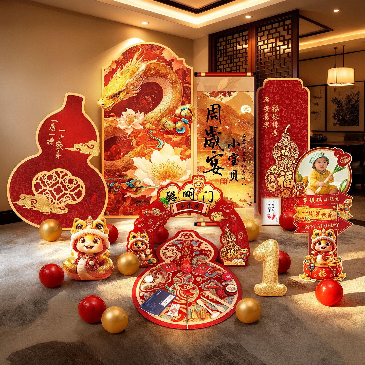 狄瑞斯周岁宴家庭版气球豪华套装图片
