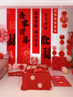 饰幸福字拉花艺术背景墙订婚婚礼窗 婚礼房间布置集婚礼横幅挂布装