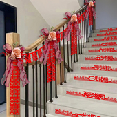 结婚楼梯扶手装 婚礼女方卧室喜字拉花婚庆用品大全 饰婚房布置套装