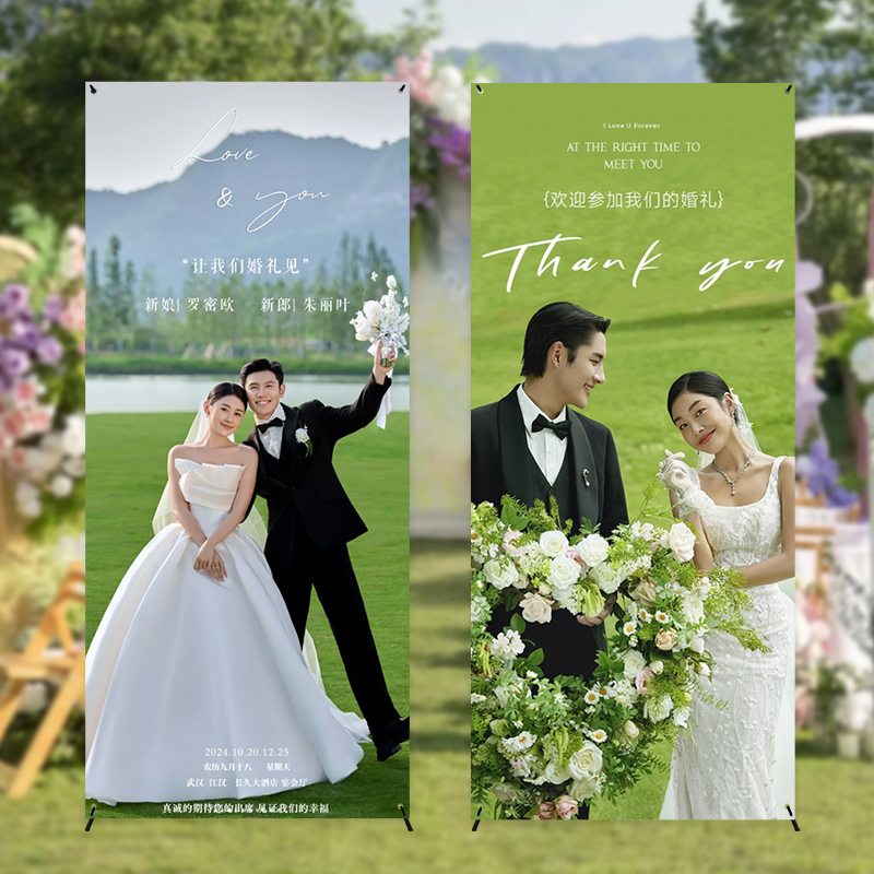 结婚迎宾海报婚礼迎宾牌易拉宝婚纱照喜字贴展架制作打印定制设计