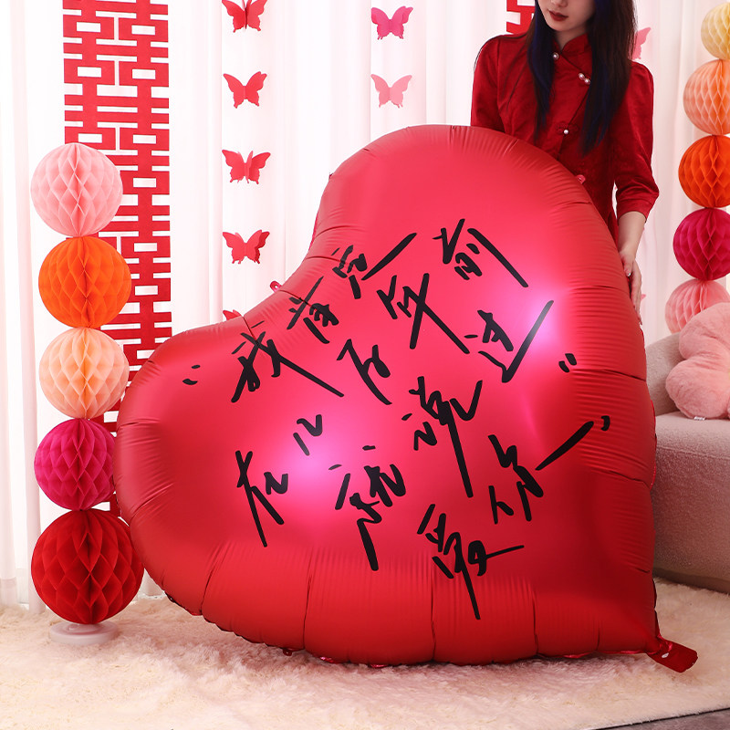 婚房布置超大爱心气球网红婚礼订婚表白520装饰场景气模拍照道具,节庆用品/礼品,气球,淘宝优惠券,粉丝福利购,淘宝优惠卷