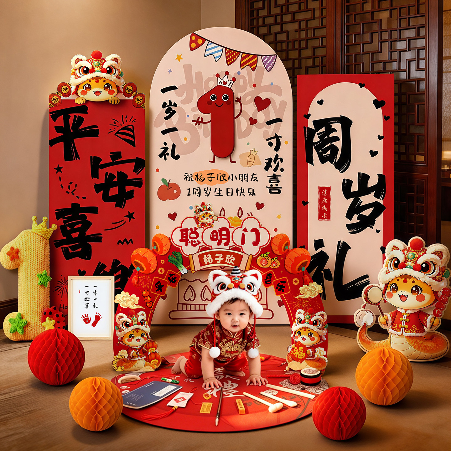 宝宝一岁周岁生日布置抓周场景装饰周岁礼氛围感道具kt板背景墙