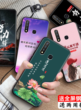 适用vivoY5S手机壳 viovy19硅胶v1941a保护套viv0y5s学生 y19新款。v1941t卡通viv0 z5i简约vovi z5i文字软套