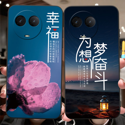适用于realmev50时尚美观手机壳