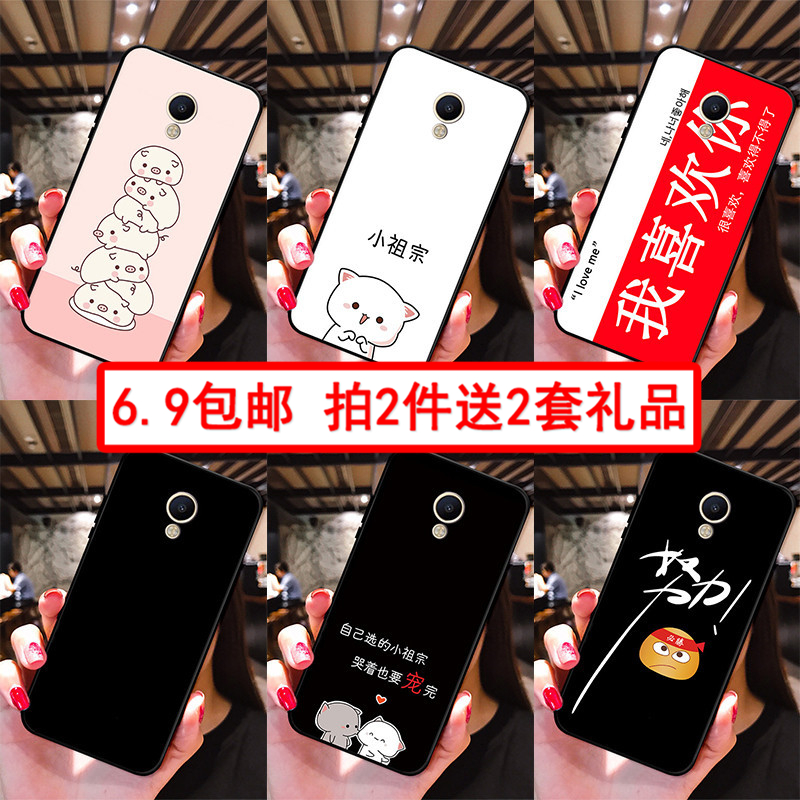÷È×å÷ÈÀ¶note5ÊÖ»ú¿Ç÷ÈÀ¶m5note±£»¤Ì×M621QÍâ¿Çnote6ѧÉúÊÖ»ú¿Ç÷ÈÀ¶m6note±£»¤Ì×m721qÍâ¿Ç·ÀˤÄÐŮȫ°üĥɰ