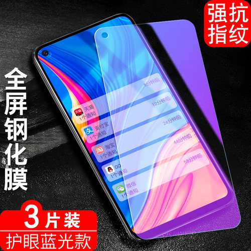 防指纹油污 护眼高清 防摔爆屏 强抗蓝光