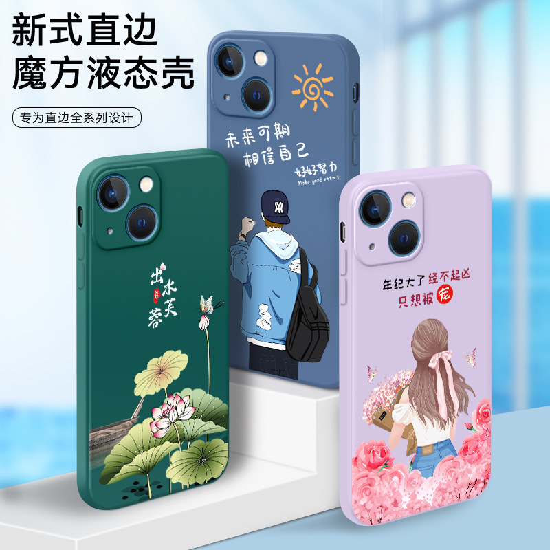luckrider适用于苹果13手机壳A2482彩绘iPhone13保护套ip13直边液态硅胶ipone十三平果ihpnoe13全包防摔apple