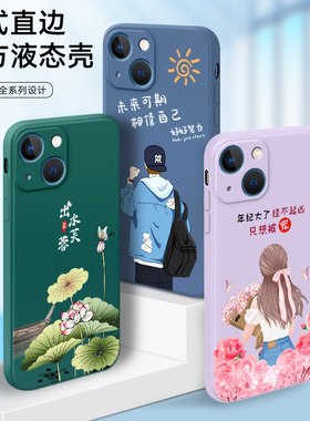 luckrider适用于苹果13手机壳A2482彩绘iPhone13保护套ip13直边液态硅胶ipone十三平果ihpnoe13全包防摔apple