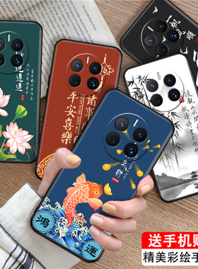 luckrider适用于华为mate50手机壳mate50新款时尚huawei妈妈用maet5o硅胶mte5o彩绘mete50复古mata50国潮风。