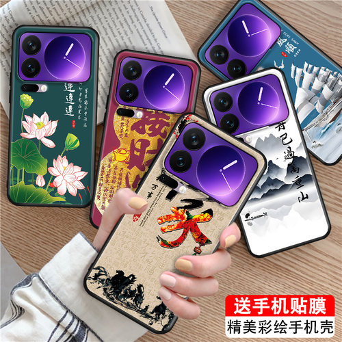 适用于小米17promax接财运手机套