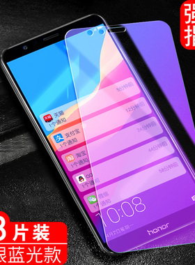 luckrider适用于华为荣耀7X钢化膜bnd—al1o全屏手机膜huawei畅玩7x玻璃贴膜honor畅玩7x护眼蓝光膜BND-AL00
