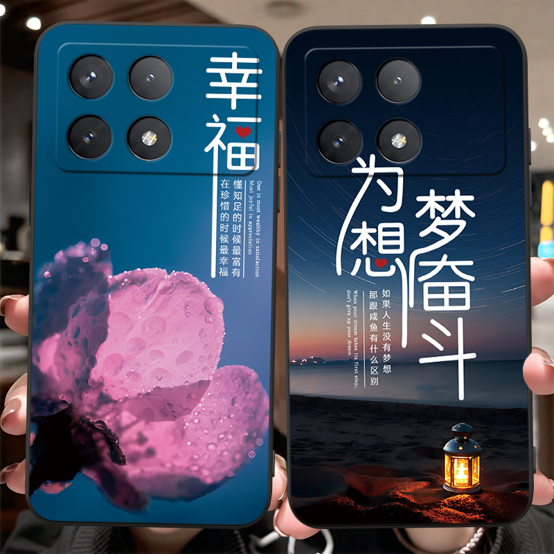 适用于红米k70e软硅胶材质手机壳