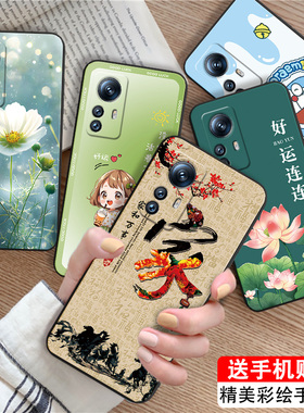 luckrider适用于小米12pro天玑版手机壳2207122mc爆款Xiaomi12pro天玑版。带贴膜miui软防摔mI清爽好看保护套