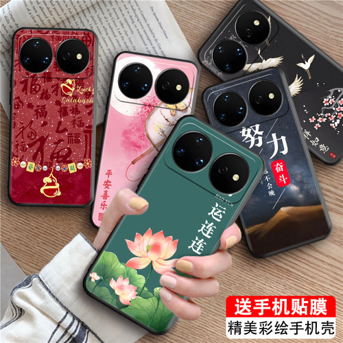 适用华为nova16pro国风手机外壳