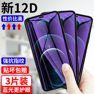 13钢化膜iphoneSE二代 xamax屏保iphone11 8plus全屏膜苹果xs luckrider适用于苹果5