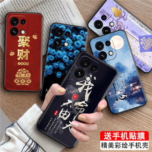 适用oppoReno16唯美轻国风手机壳