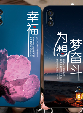 luckrider适用于iphonexsmax手机壳爱疯叉smax网红爆款A2104保护套a2104拼命奋斗6.5寸防摔外壳ihoneXsmax男