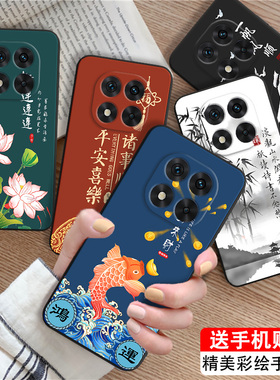 luckrider适用于红米note14pro文字风24090ra29c山水画redminote14pro软防摔6.67寸手机保护套hongmi中式复古