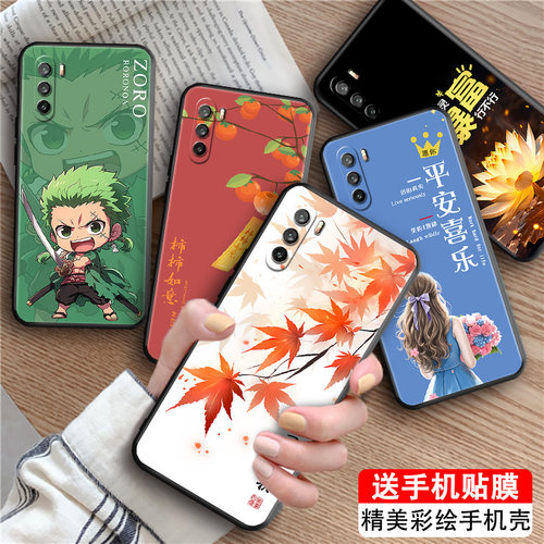 磨砂彩绘 防摔软壳 送精美赠品