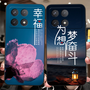 luckrider适用于红米k70pro手机壳RdemiK70pro硅胶23113RKC6C幸福祈愿23113rkc6c防摔miuiK70pro情侣保护套
