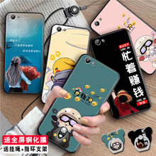 luckrider适用于VIVO Y67手机壳voviy67硅胶y67vivo外壳wiwo丫67L可爱v1voy67l时尚VIVOY67打工人v1oy67A防摔