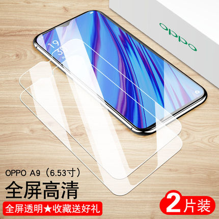 oppoa9钢化膜OPPO 全屏抗蓝光A9玻璃手机膜OPPOA9防摔防指a9纹高清贴膜防爆贴膜潮opa护眼轻薄a9贴膜屏保