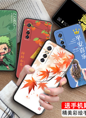 luckrider适用于 Y73S 手机壳vivos7e硅胶套v2031ea软壳 y73s情侣款v173s1ca学生vlvo s7e活力版山水花画v203