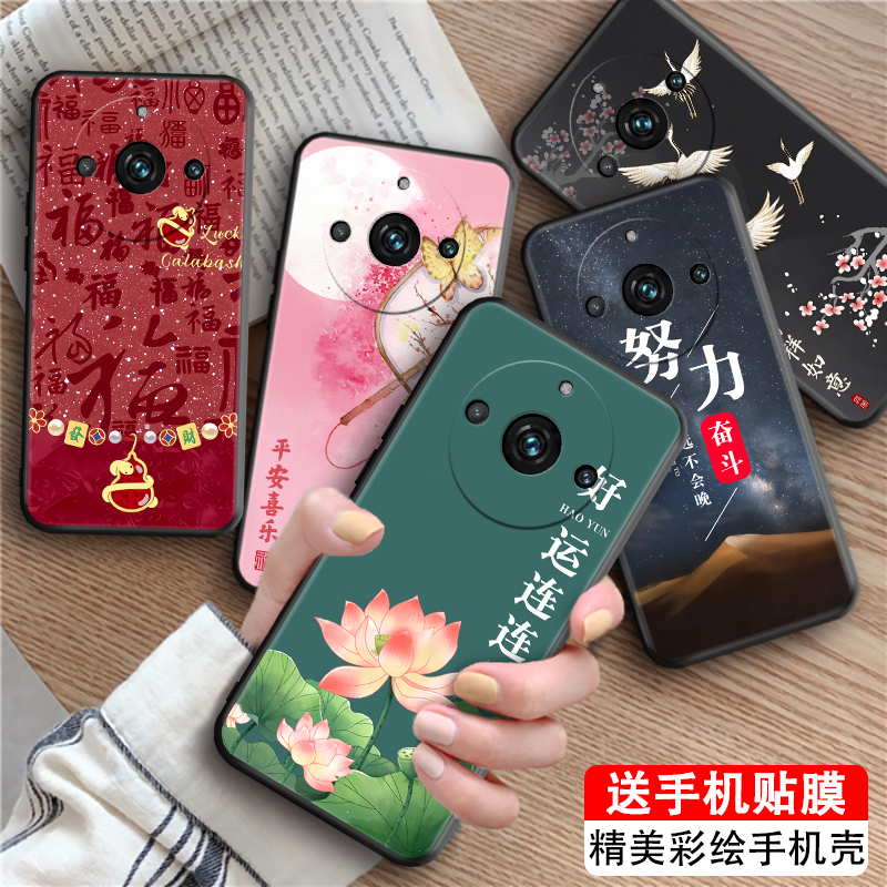 luckrider适用于realme11pro福满乾坤手机壳rmx3770文字风。真我11pro软胶防摔Reaime11pro保护套RMX3770潮流
