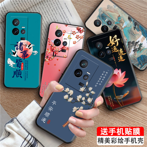 清雅唯美适用vivoiqoo11s手机壳