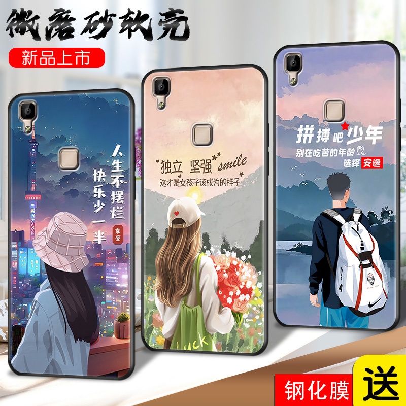 适用vivov3max手机壳vivi保护套 V3mas软硅胶防摔vivo小众vox创意x3maxL网红潮vovov3maxa钢化膜文艺情侣外壳 3C数码配件 手机保护套/壳 原图主图