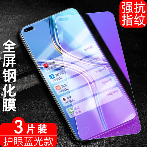防指纹油污 护眼高清 防摔爆屏 强抗蓝光