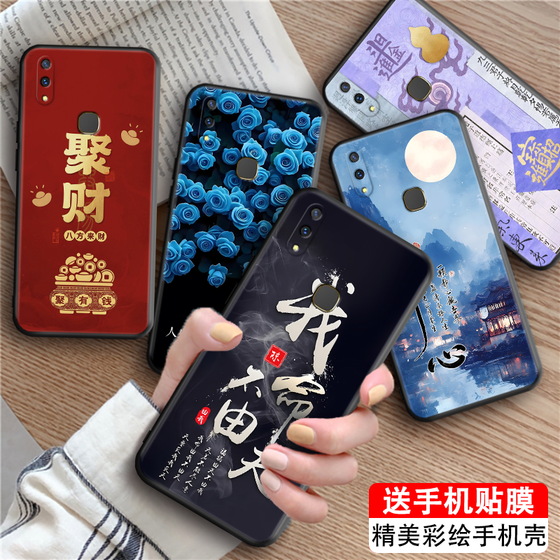 适用于vivoy85/y85a高颜值手机套