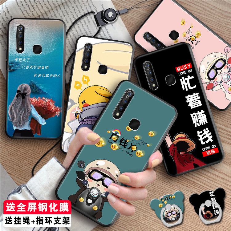 VIVOZ5X个性创意手机壳V1911A软硅胶保护套。送钢化膜vivo步步高z5x小众ins日系搞怪风v vioz5x防摔网红新品 3C数码配件 手机保护套/壳 原图主图