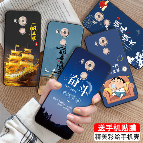 适用于华为mate8诸事顺利软外壳
