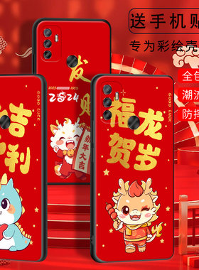 luckrider适用于oppoa32手机壳pdvm00新款0pp0a32防摔opoa32软壳网红保护套男女简约OPPOA32红色喜庆防脏龙年