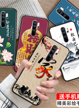 luckrider适用于红米note8pro网红男女手机壳hmnote8por气质时尚m1906g7e高级感国风保护套redminote8pro硅胶