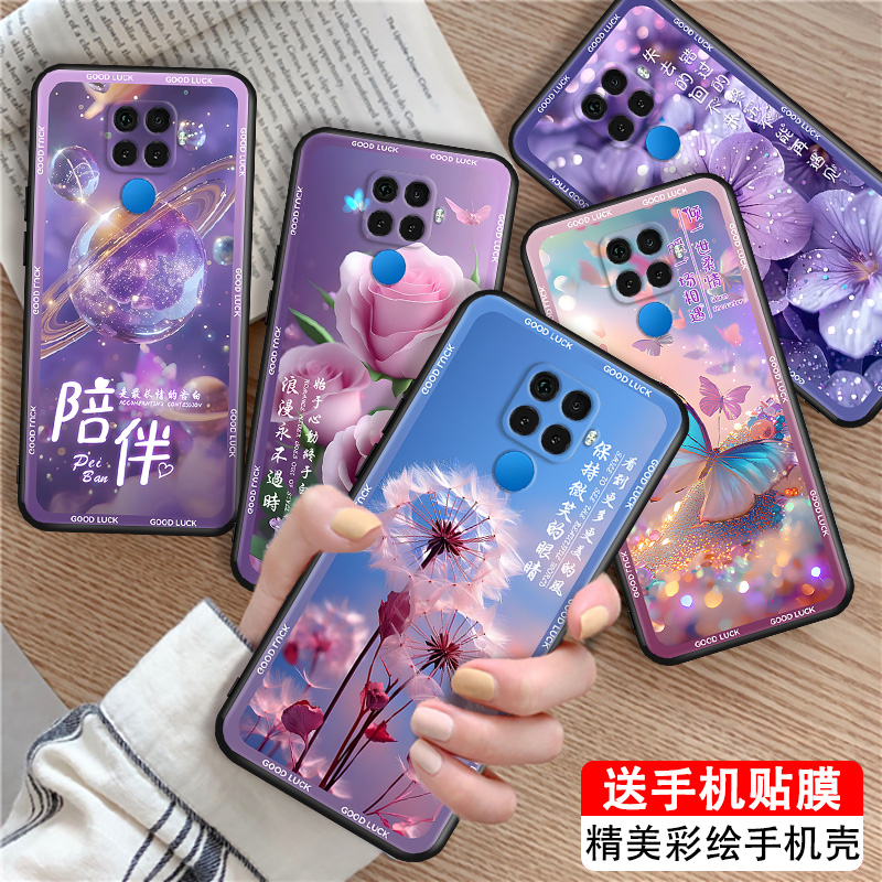 磨砂潮壳 防摔软套 精美彩绘