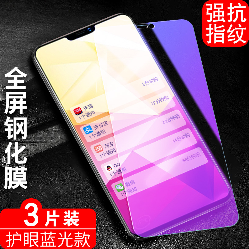 vivo x21手机钢化膜vivox21a全屏覆盖膜vivo x21护眼蓝光x21a专用全包边x21手机膜vovix21贴膜vivix21玻璃膜