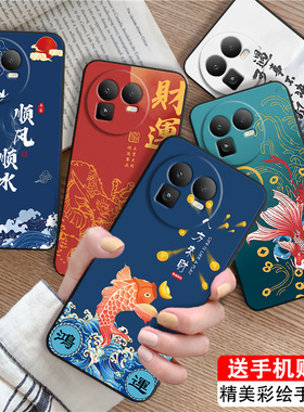 luckrider适用于realmegt8财运长龙rmx6699高级感红色6.79寸手机外壳。贴膜oppo真我GT8软壳RMX6699直边防摔