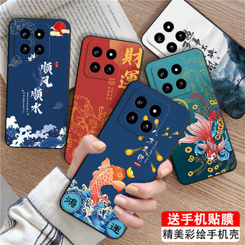 时尚文艺适用于小米14pro手机壳