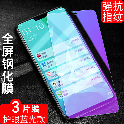 防指纹油污 护眼高清 防摔爆屏 强抗蓝光