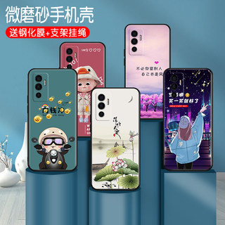 VIVOS10E手机壳6.44寸卡通搞怪风ins情侣款vivos10e送钢化膜v2130a网红保护套s10e 5g版vIvo潮牌硅胶s10e个性