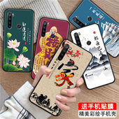 luckrider适用于红米note8网红推荐 红迷note8复古m1908c3je新款 hongmi新款 国风手机壳redminote8保护硅胶套