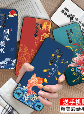 Luck·Rider适用于红米9手机软壳。红迷九保护套radmi山水画hm9顺财神hmi9清新HM文字M2004J19C复古m2004j19c