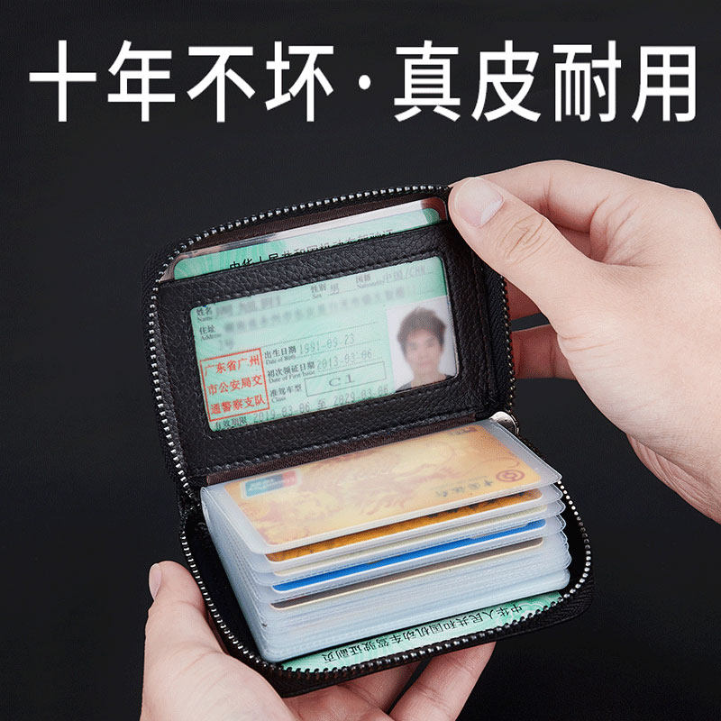 男驾驶证真皮多卡位证件卡包大容量防消磁卡包多功能女小巧拉链款