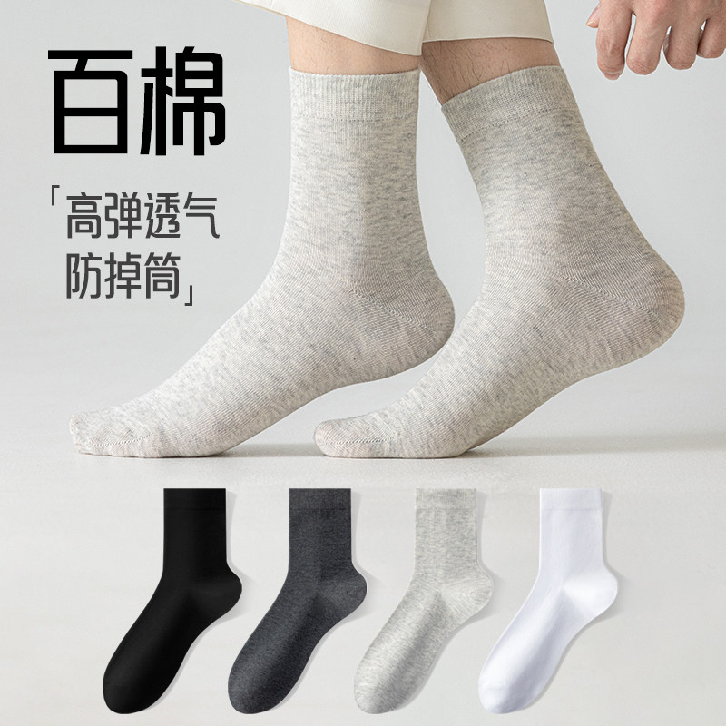 男孩中大童袜子纯棉青少年中学生纯色男童中筒袜保暖袜 4双装